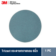 3M™ Trizact™ Hookit™ Disc กระดาษทรายกลม 6นิ้ว (รุ่นให้เลือก 2088 P1500x1 2085 P3000 x1  30662 P5000 