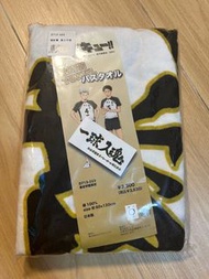 排球少年 毛巾 一球入魂