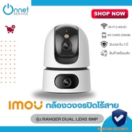 IMOU กล้องวงจรปิดไร้สาย รุ่น Ranger Dual Lens 6MP