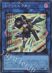 遊戲王 AGOV-JP046 S:P 小夜 (亮面)