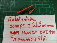 ชุดเข็มไมล์ เข็มน้ำมัน ใช้กับเรือนไมล์ HONDA หลายรุ่น ทักแชทขอรายละเอียด