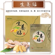 ☢✇Fever, ginger paste, hyperthermia paste, dampness and coldness, cervical joint paste, backache, backache, rheumatism,