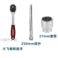 Peugeot Citroen Buick Oil Filter Special Socket Wrench Tool 27mm32mm Socket Ratchet Wrench
