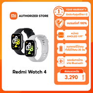(รับประกันศูนย์ไทย 1 ปี) Xiaomi Redmi Watch 4 นาฬิกาสมาร์ทวอทช์ จอ AMOLED 1.97" แบตเตอรี่ 470mAh กันน้ำ 5ATM