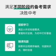 [Hundred Characters Cut Flagship Store] Brand New Version Junior High School English Common Exam Phr