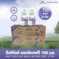 (72 กล่อง)  EAST FIELD LACTOSE FREE นม แลคโตสฟรี อีส ฟิลด์ ปราศจากน้ำตาลแลคโตส UHT 180 มล.