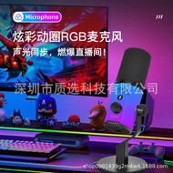 ZX777USB Dynamic RGB Microphone Game Conference Singing XLR Sound Card Recording Microphone