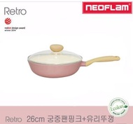 韓國Neoflam陶瓷不沾炒鍋+玻璃蓋(Retro系列)-粉色26cm