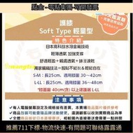 【特價免運】日本 Phiten 銀谷 護膝 METAX 一般款 Soft Super light 輕量型 超