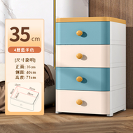 【4層】塑膠加厚家用收納櫃（35cm 藍米色）