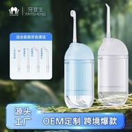 Tooth Yisheng Electric Portable Tooth Washer Tooth Scaler Water Dental Floss Tooth Floss Handy Tool 