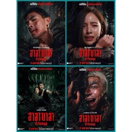 Thai Movie Poster Halabala A Loose Spirit Size 11.5 X 16.5 Inches (A3)