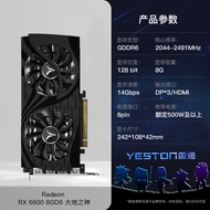 AMD Yingtong RX7700XT/6600 wer Marriage Desktop Black Myth Wukong Game Independent Graphics Card Gra