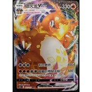 [Pokemon CN Card] Charizard VMAX 031/115 cs2a