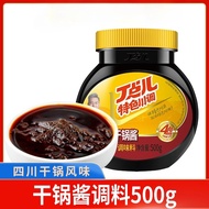 丁点儿麻辣干锅酱500g 食味欢干锅酱1kg 丁点儿 香辣干锅酱1kg 香辣四川麻辣家庭厨房专用调料