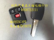 【台南-利民汽車晶片鑰匙】福特ESCAPE晶片鑰匙【新增折疊】(2000-2013)