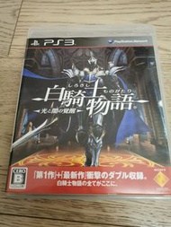 PS3 白騎士物語 Game