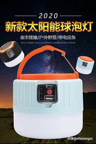 橙白色遙控版 太陽能充電LED燈泡