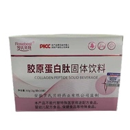 Collagen Peptide Solid Drink 60g/Box High Protein Nutritional Supplement Collagen Peptide Solid Drink 60g/Box High Protein Nutritional Supplement 42406