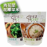 低醣零澱粉-白花椰菜米160克.青花菜120克.隨手包