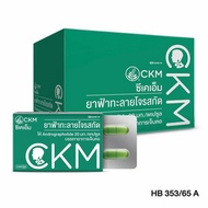 CKM ฟ้าทะลายโจรสกัด 4 แคปซูล (แพ็ก 12 ชิ้น) - CKM, Health