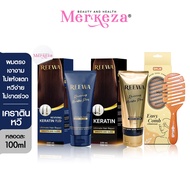 REEWA Reviving Keratin Plus Dkub รีว่า รีไวฟวิ่ง เคราตินสด เงางาม มีน้ำหนัก พลัส ดีคับ ครีมนวด ผมไม่