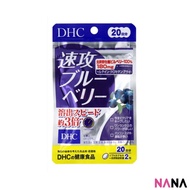 DHC Haste Blueberry Supplement 40 tablets