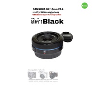 SAMSUNG NX 16mm f/2.4 Fixed Lens wide for สุดยอดเลนส์ไวด์ สำหรับกล้อง Camera NX30 NX200 NX300 NX1000