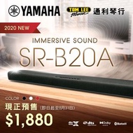 Yamaha Soundbar SR-B20A (black)