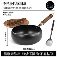 24cm Frying Pan Portable Large Belly Pan Thickened Uncoated Frying Pan Stew Pot Non Stick Pan No Oil