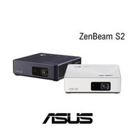ASUS 華碩 ASUS ZenBeam S2 微型 LED 無線投影機 500 流明 水平與自動垂直梯形校正 深藍 公司貨