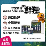 [Yuanyou] Gecko Fresh Food Climbing Pet Puree Eyelashes Gecko Giant R Cherry Flavor (Growth Version)
