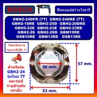 🔥ฟิลคอยล์ GBH2-24DFR 2-24DRE GBH2-28 GBH2-18RE GBH2-20DRE GBH2-22E GBH2-23E GBH220 GBM10RE GMB13RE F