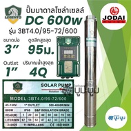 ปั๊มน้ำบาดาลโซล่าเซลล์ DC 300w 600w 750w 1100w 1500w 2200w 3000w New Lebento by Jodai ปั๊มโซล่าเซลล์