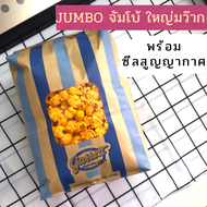 ✅สดจากช็อป พร้อมส่งกาเร็ตป็อปคอร์น GARRETT Popcorn ทุกไซส์ แท้100% ส่งตรงจากช็อปการ์เร็ต ป็อปคอร์นกา