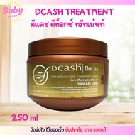 ดีแคช ดีท๊อกซ์ โปรเอ๊กซ์เปอร์ทีส พรีเว้นท์ทีฟ ทรีทเม้นท์ 250 มล. ดีท๊อกซ์เส้นผม ทรีทเมนท์บำรุงผม Dca