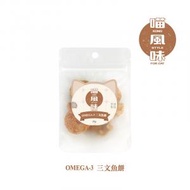 港風味 - Omega-3 三文魚餅 貓零食(25g)