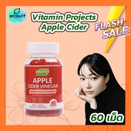 [60 เม็ด/กระปุก] Vitamin Projects วิตามินกัมมี่ดูแลสุขภาพ มี 5 สูตร [Apple Cider Gummies /Skin Vitam