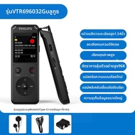 Philips | เครื่องบันทึกเสียง Philips VTR6960 ความคมชัดสูง ลดเสียงรบกวน ความจุขนาดใหญ่ แปลเป็นข้อความ