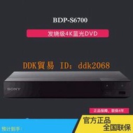【限時下殺】Sony/索尼 BDP-S1500 S6700藍光播放機高清DVD影碟機高清CD播放器