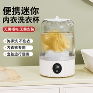 家用小型洗衣杯内衣迷你洗衣机内裤小型无线便携式洗袜