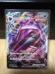 耿鬼VMAX sGG 002/019 Pokemon Card Gengar VMAX CHIGEKIGEN 002/019