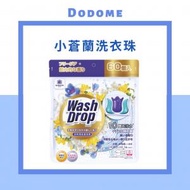 DoDoME - 小蒼蘭香水洗衣珠/洗衣球(60個)