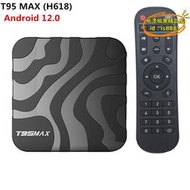 【優選】t95max 安卓12 h618 4gb/32gb 網絡機頂盒2.4g 5gwifitv box