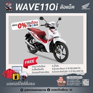 Motorcycle Fangton Honda Wave110i สตาร์ทมือ ล้อแม็ค 2023 รถมอเตอร์ไซค์ มอไซค์ ฮอนด้า เวฟ 110i