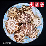 Shandong Japanese AA1 Big Dried Mushroom 山东日本AA1白花菇 Cendawan bunga besar Shandong Jepun AA1 200g