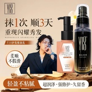 Y18 hair spray 150ml Y18魚子醬蓬松喷雾 蓬松水护发精油乳 hair essential oil minyak fluffy natural styling