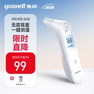 鱼跃(yuwell)【无需耳套】红外电子体温计YHT101婴儿耳温枪 儿童入耳式体温枪体温枪家用测温仪成人耳蜗温度计测温枪