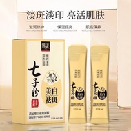 现货到！！七子粉美白祛斑面膜 （1盒20条）Seven Seeds Powder Whitening Mask (20sticks in 1 box)