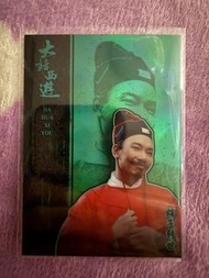 大話西遊卡 瞎子 限編 23/99